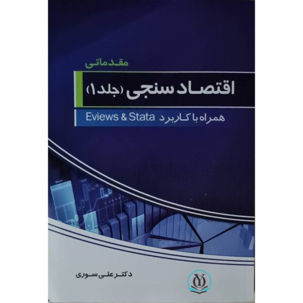 خرید کتاب آنلاین انتشارات یادگار عمر