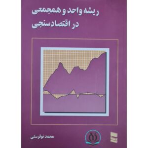 خرید کتاب - انتشارات یادگار عمر